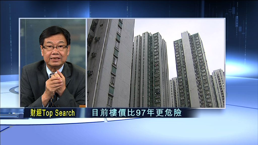 【財經TOP SEARCH】危過97？港銀加息...樓市即冧？