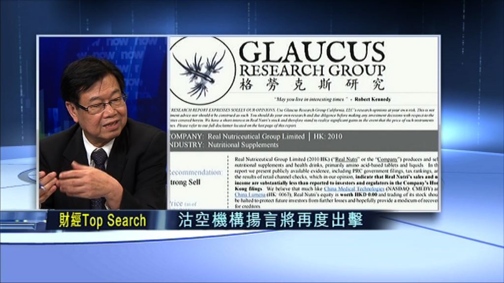 【財經TOP SEARCH】睇路！「空軍」月底再襲港......