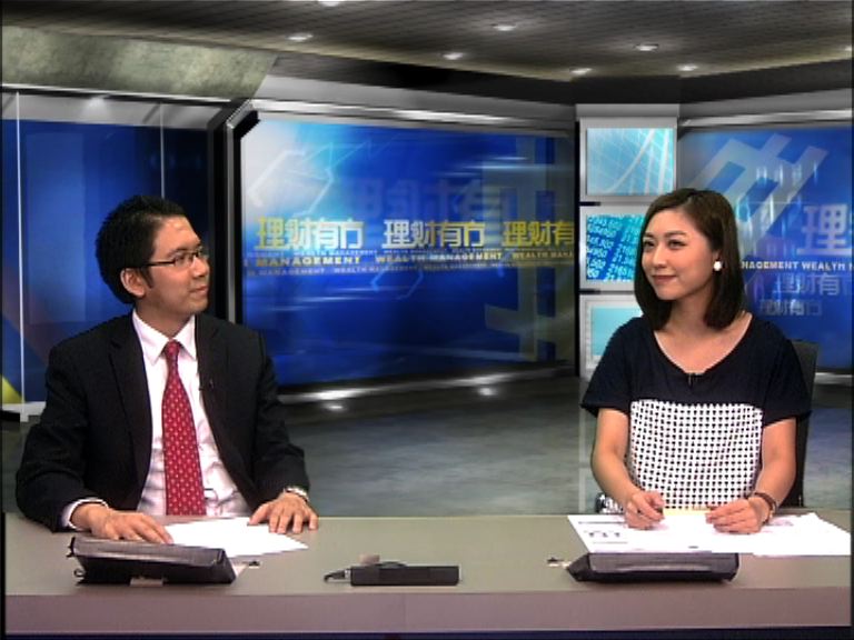 【理財有方專題】ETF投資你要知(下)