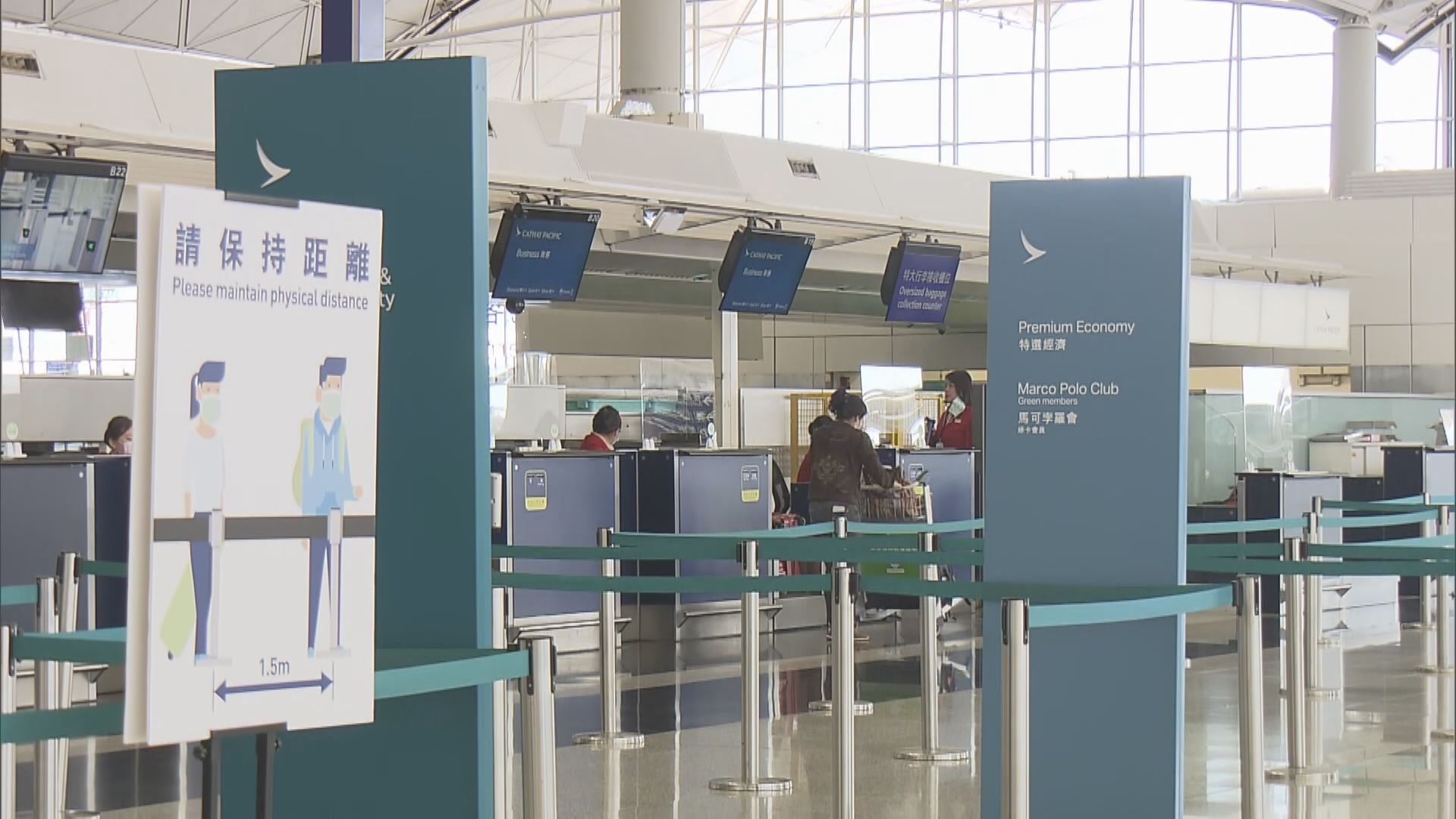 港府即日起不承認BNO為有效旅遊證件及身份證明