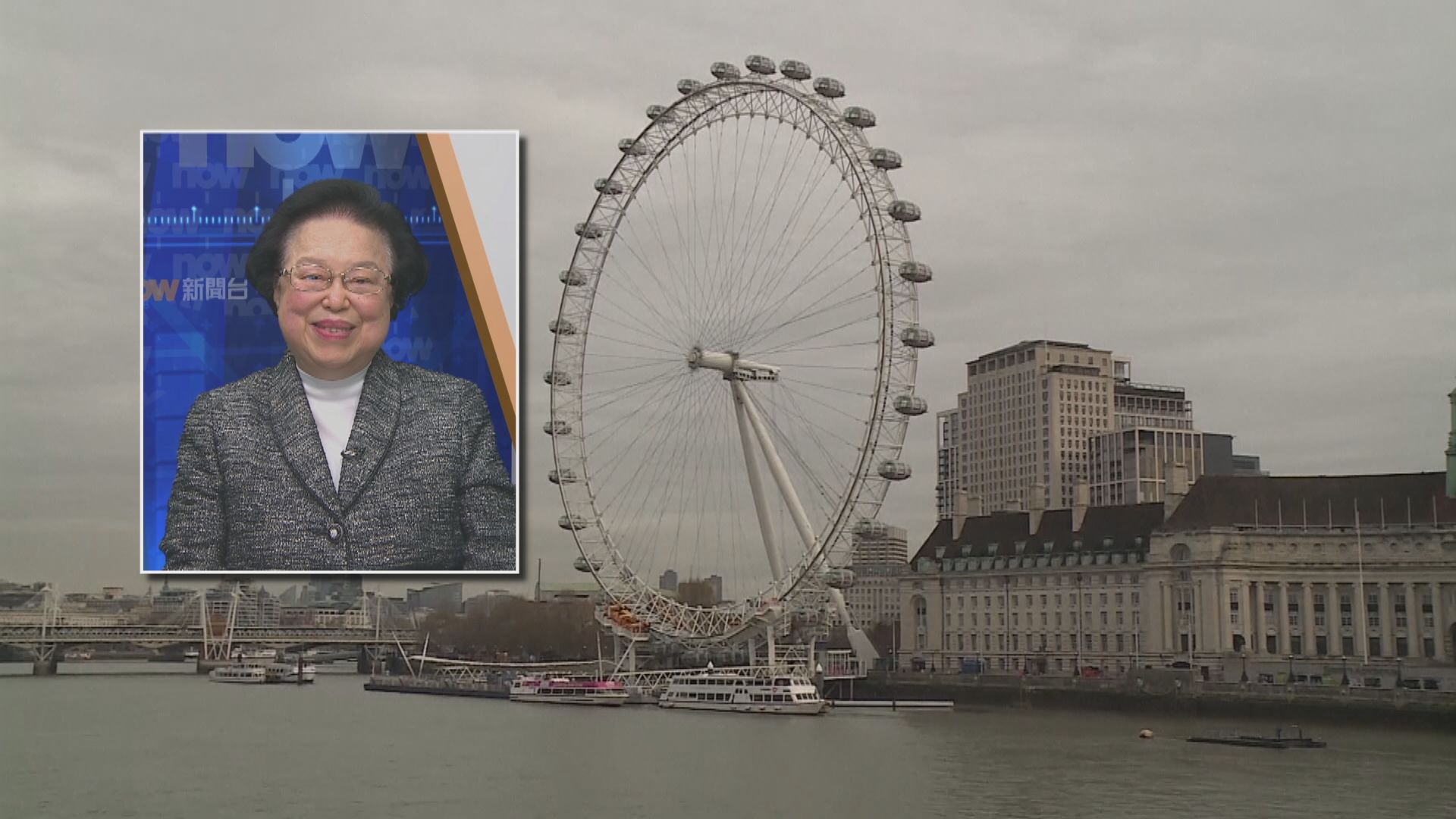 譚惠珠：反制措施影響BNO持有人在海外領事保護權