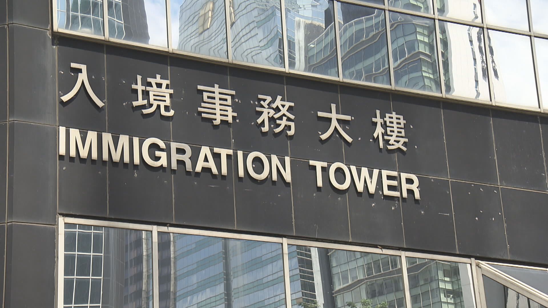 政府宣布不承認BNO　周日起不能用於香港出入境