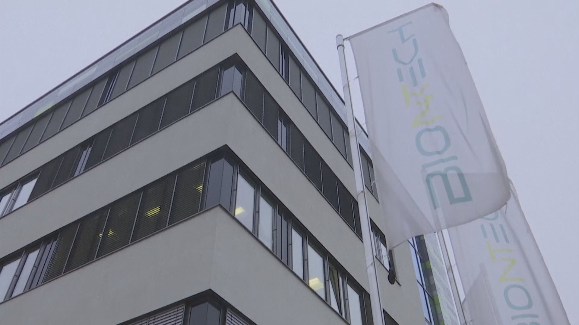 復星指已就復必泰瑕疵疫苗交中期報告　質量不存在問題