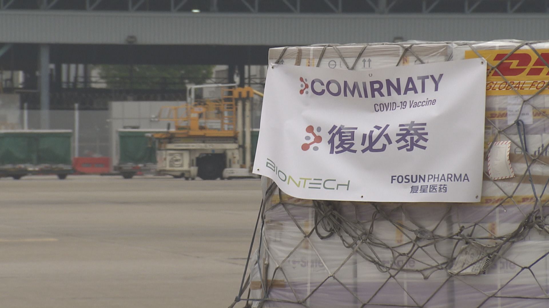 聶德權：復必泰有望下周初恢復接種