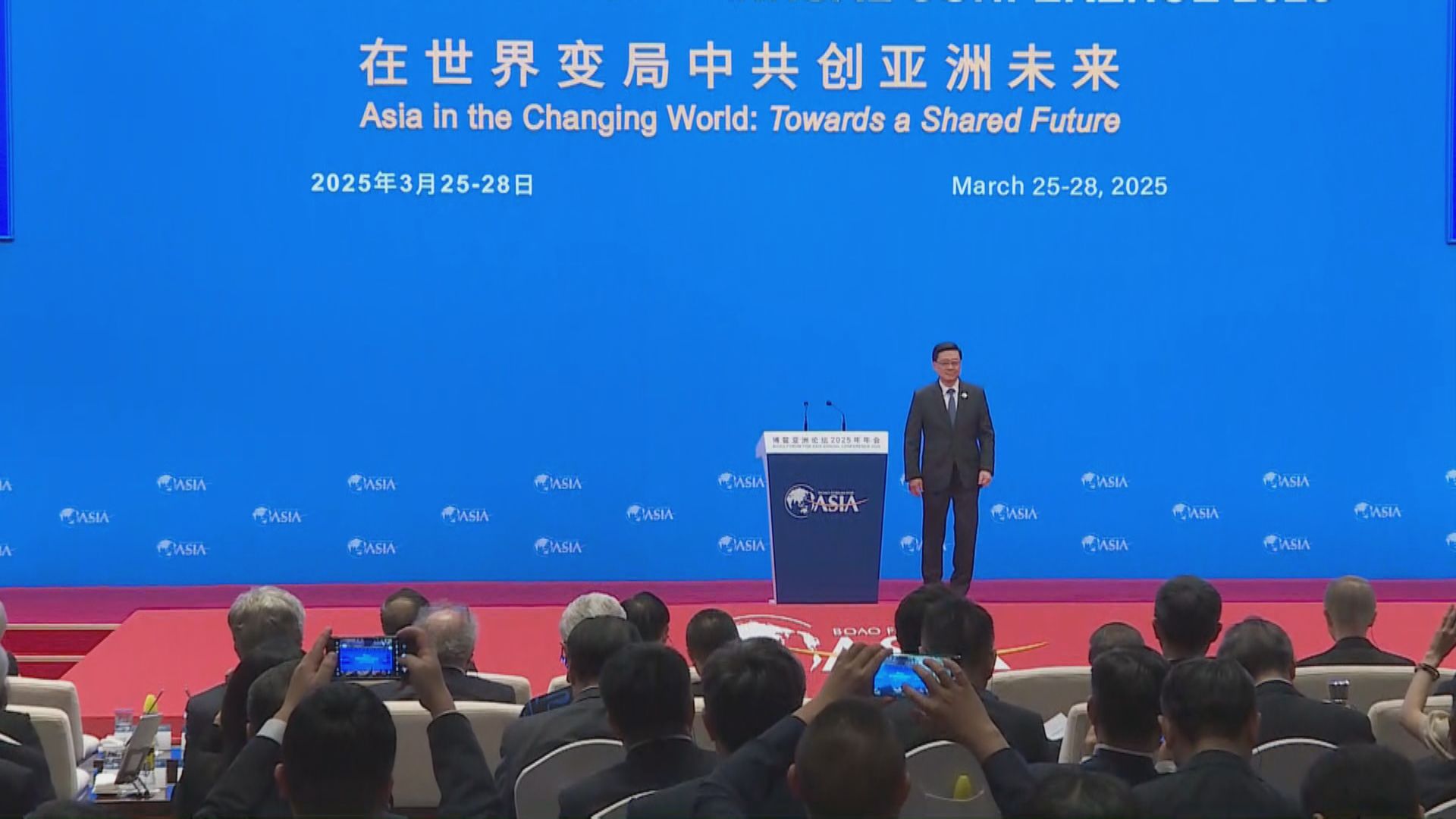 李家超出席博鰲亞洲論壇年會　冀香港在擴大自由貿易等出一分力