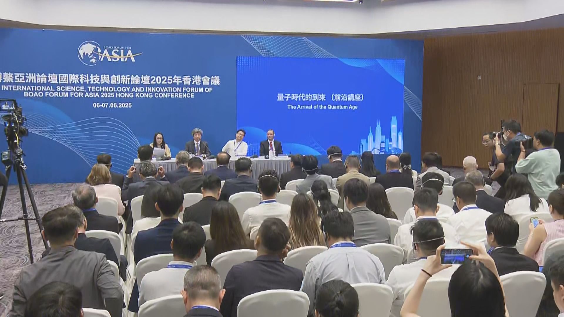 博鰲亞洲論壇香港會議首次舉行