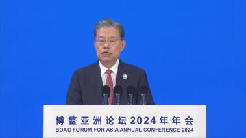 博鰲亞洲論壇開幕 趙樂際：反對強權政治、霸權行徑 攜手合作和平發展