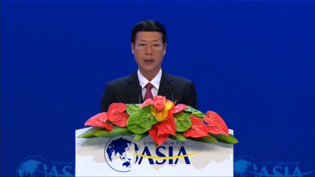 博鰲論壇開幕　張高麗：中國繼續對外開放