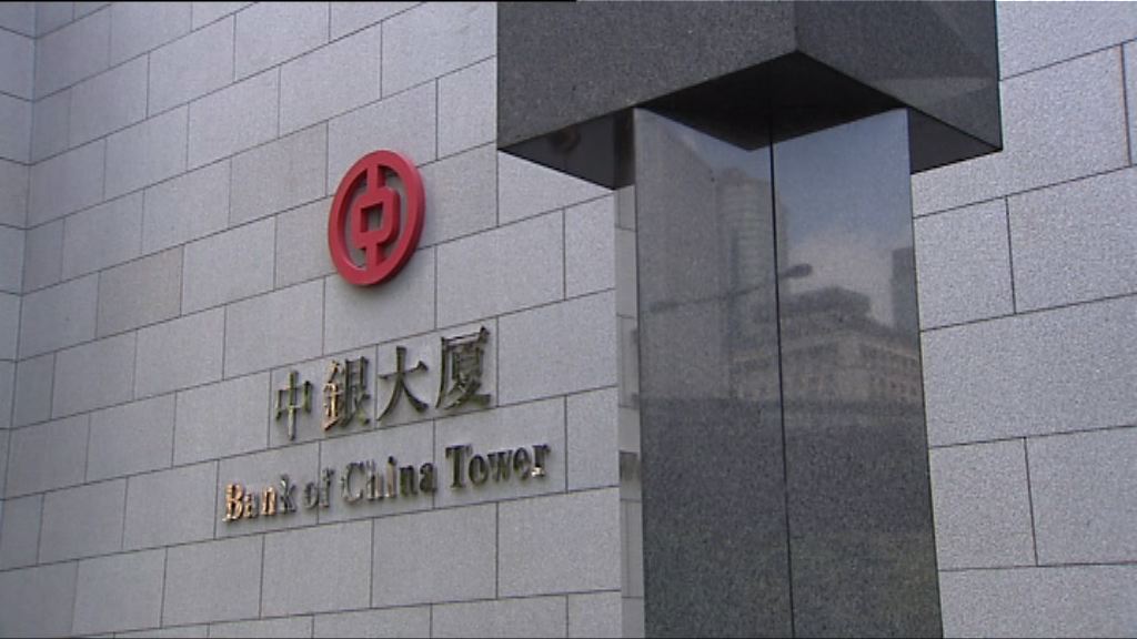 中行拒交假貨帳戶　美國判每日罰款5萬美元