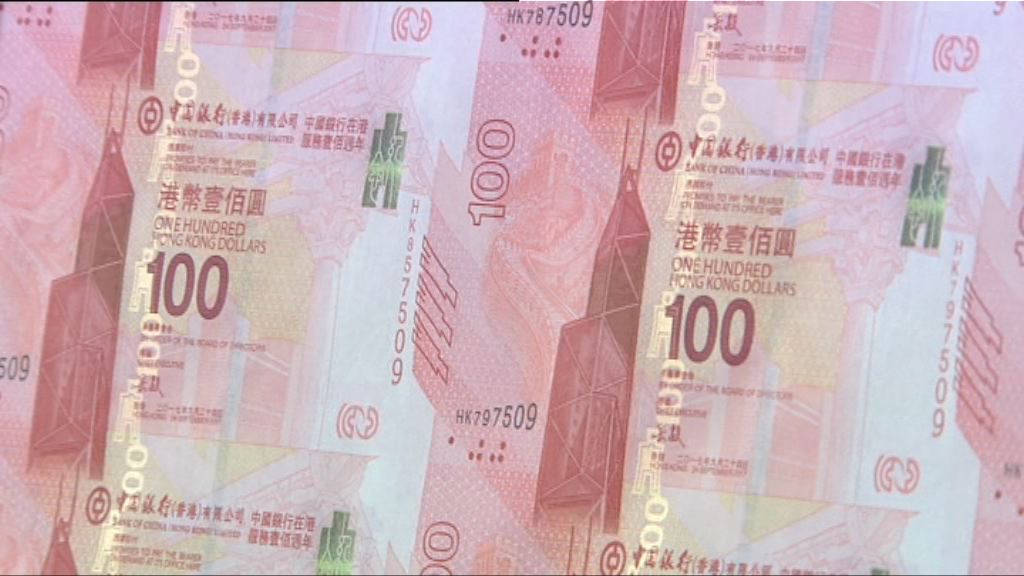 【中銀百年紀念鈔】發行量破紀錄炒家要諗諗計？
