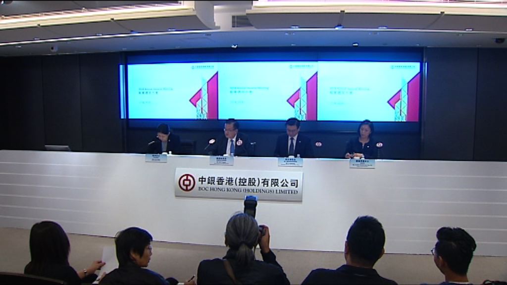 【競爭激烈】中銀香港：或因應市況調整貸款增長目標