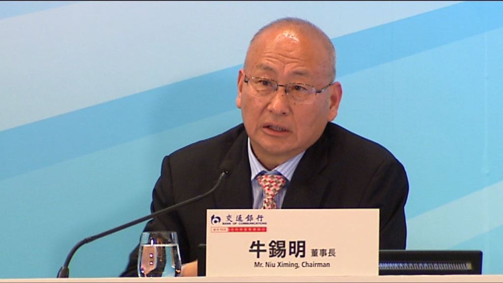 【彭純暫代】交行董事長牛錫明因病休養