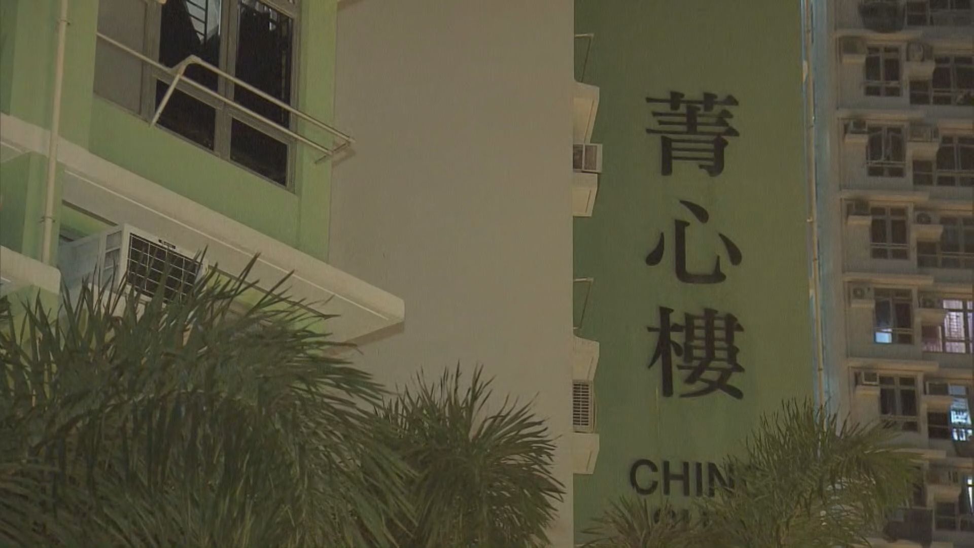 屯門六旬漢倒斃家中　同住殘疾妻清醒送院