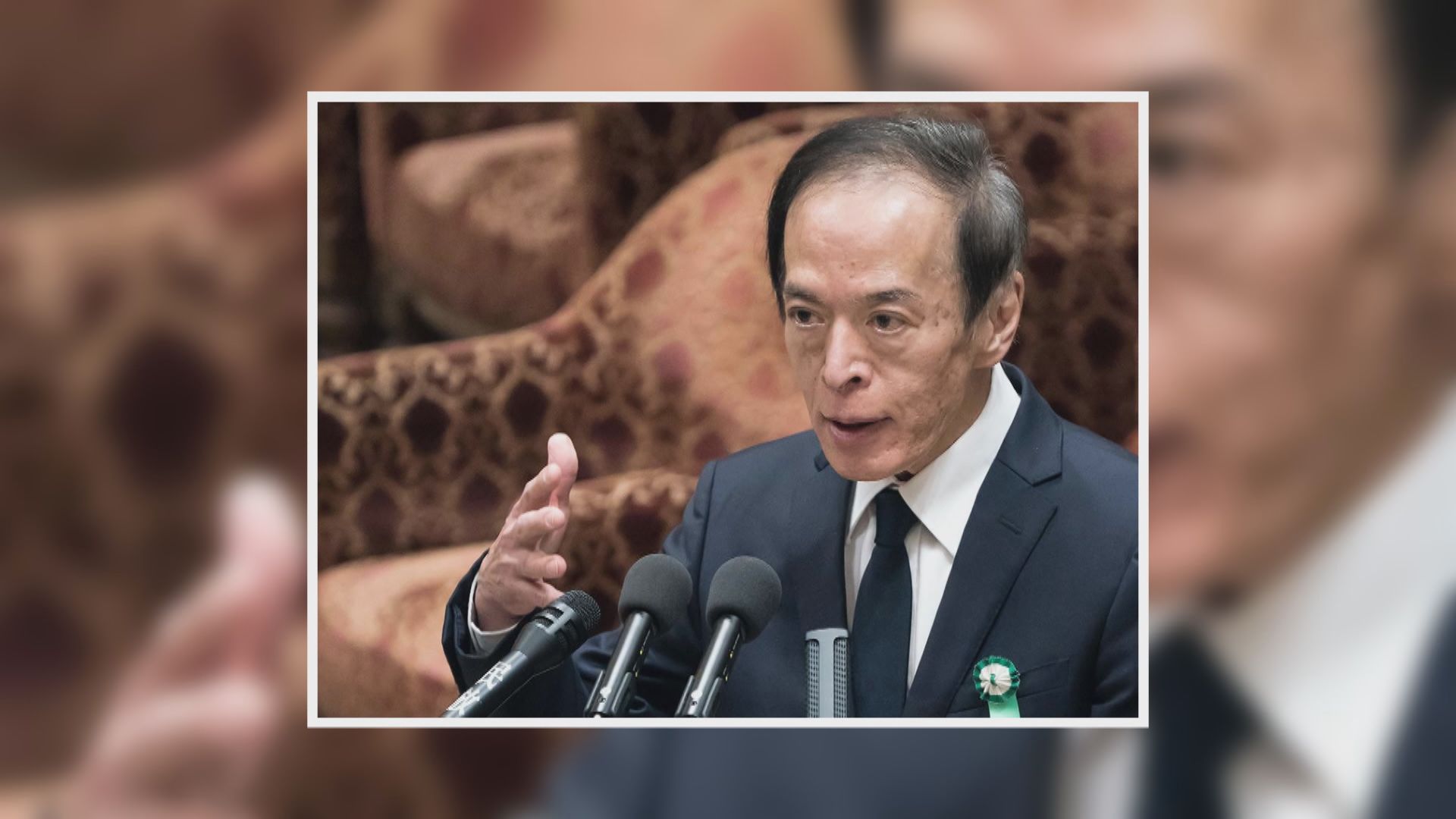 日本央行行長植田和男入院　缺席下周議息會議