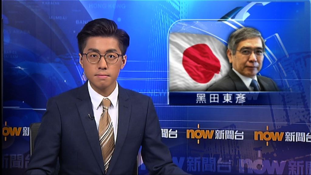 黑田東彥表達維持超寬鬆貨幣政策的決心