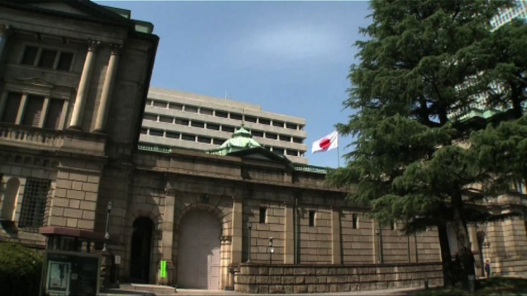 【繼續凍息】日央行：物價風險傾向下行