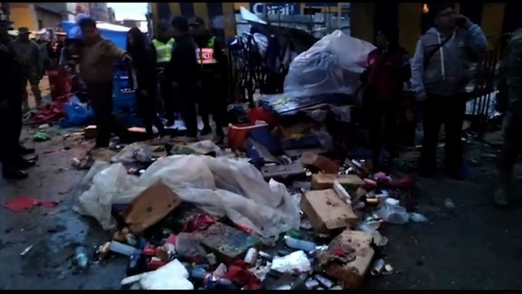 玻利維亞狂歡節發生氣體爆炸多人死傷