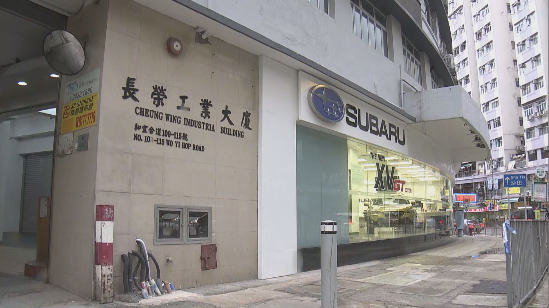 葵涌工廈一車行內發現過百枚信號彈