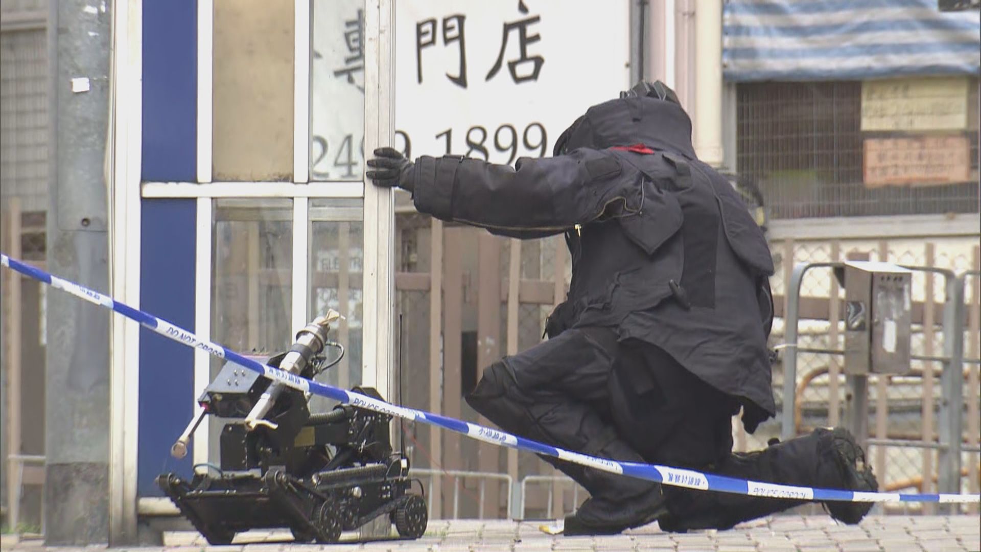 葵涌公眾電話亭發現懷疑爆炸品