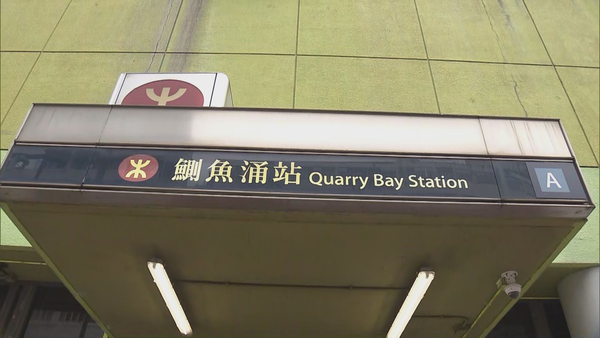 港鐵料周六港島綫及將軍澳綫服務受顯著影響　運輸署呼籲市民檢視出行需要