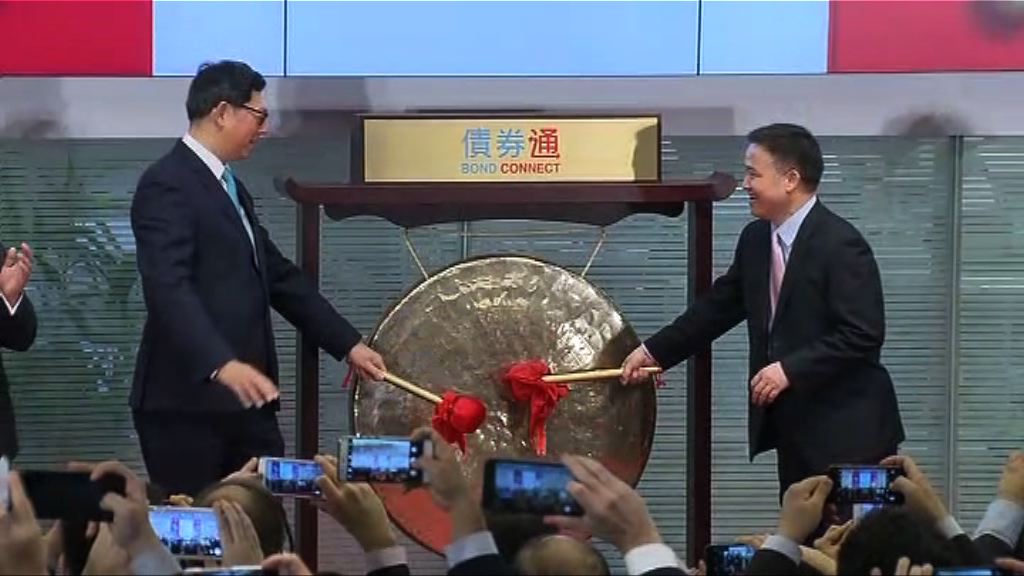 債券通今開通北向投資