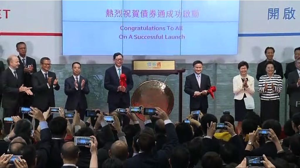 【債券通】首日成交逾70億元人民幣