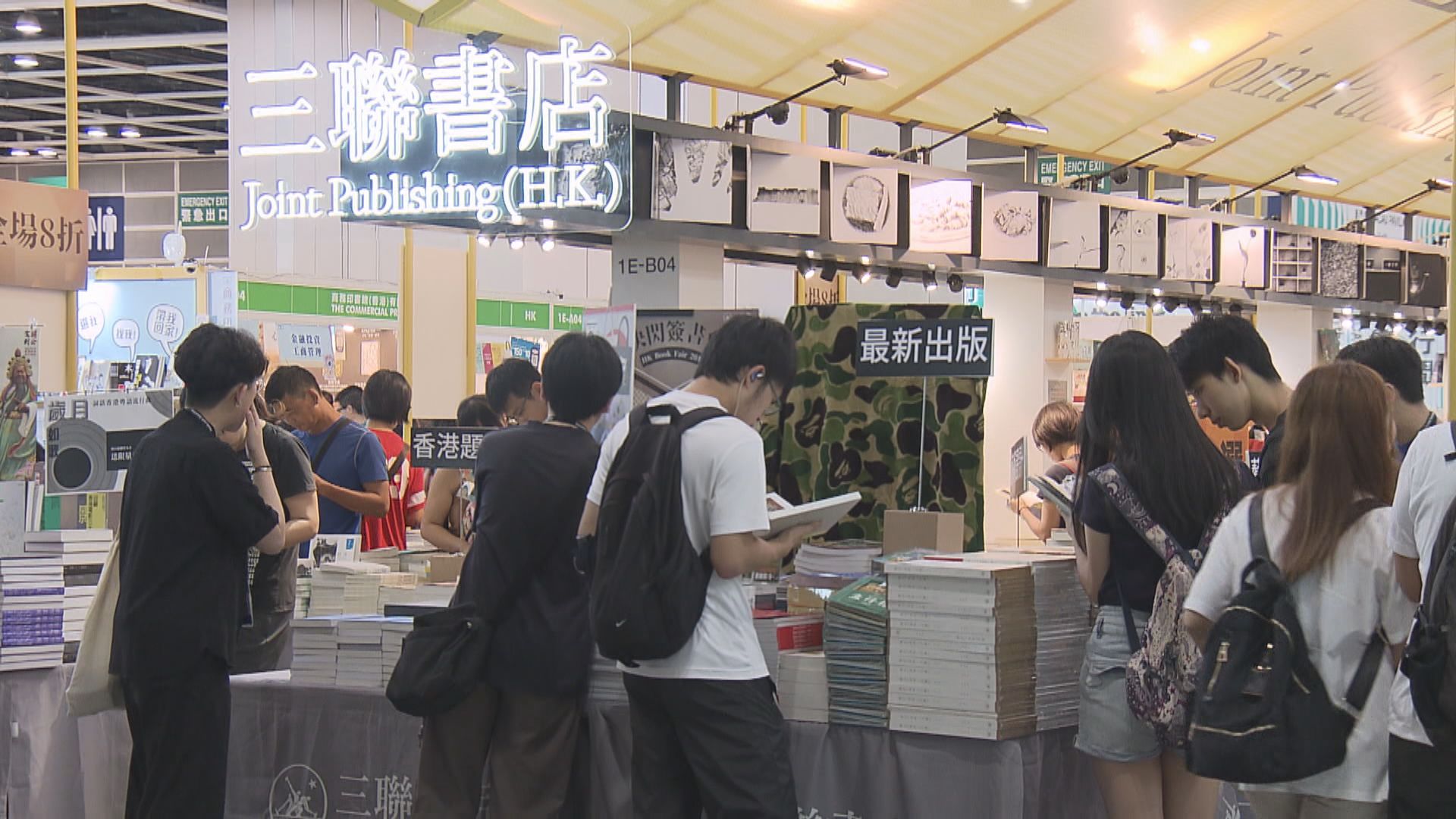 貿發局：書展前一個月及一周評估能否如期舉行