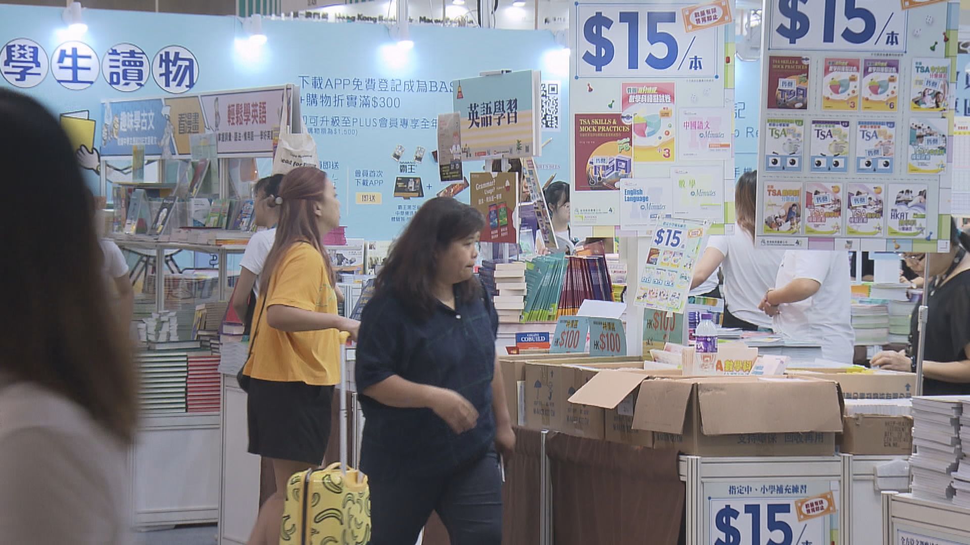 書展下月復辦　參展人士須持陰性檢測結果