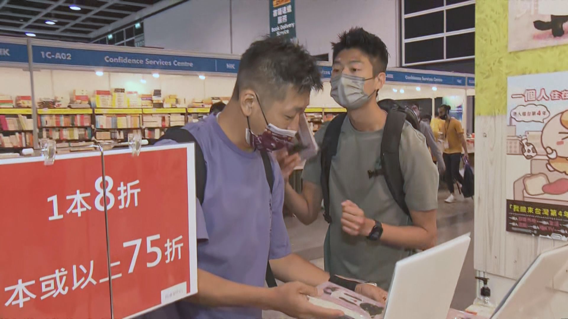 書展開幕　有市民為買限量書早上七時到達排頭位