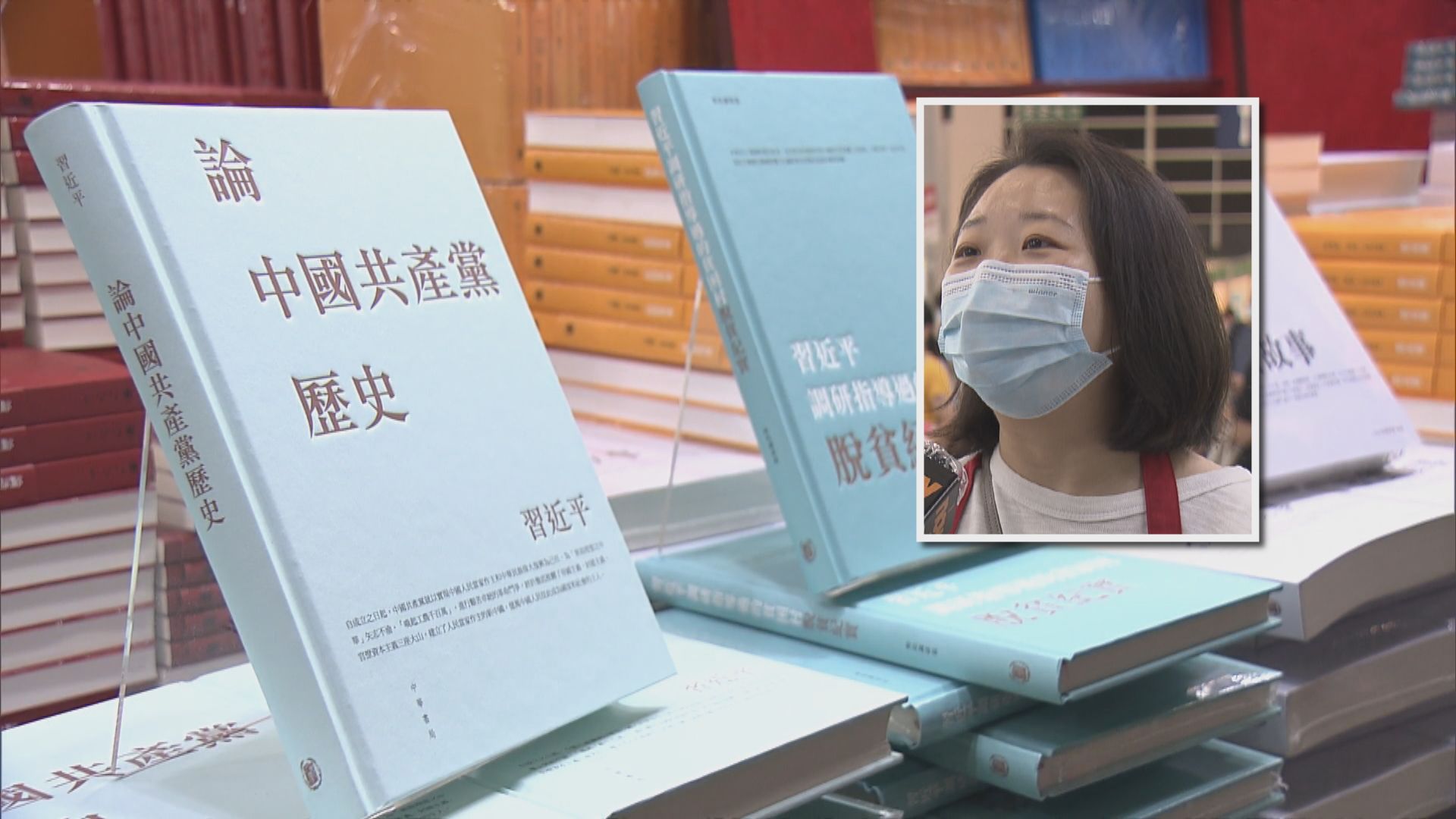 【國安法下書展】有市民感關於政治書籍選擇減少