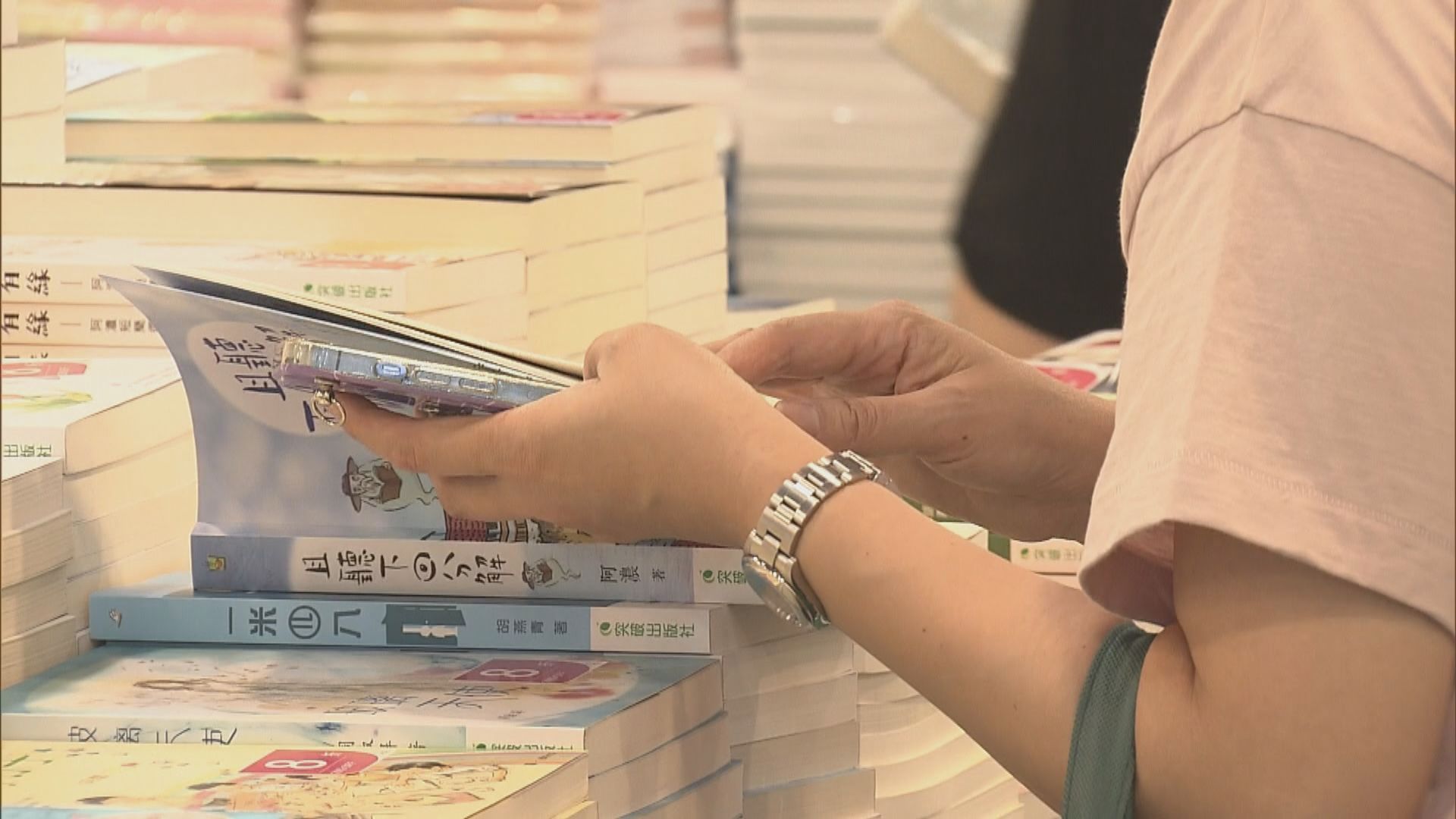 一連七日書展開幕　書商料疫情影響人流