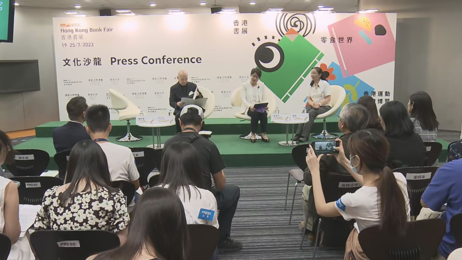 香港書展下月19日開幕 成人入場費30元