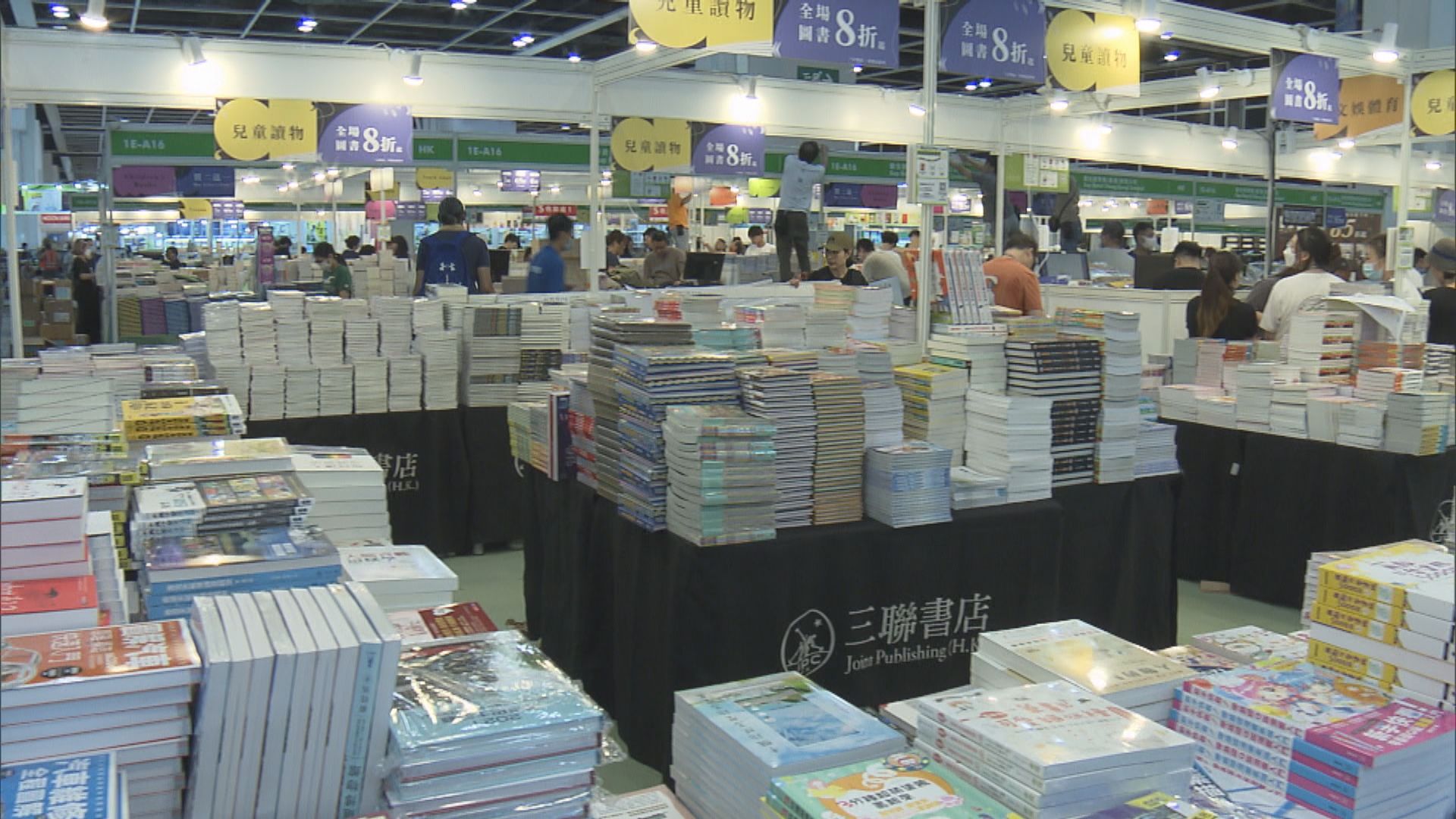 書展明開幕 貿發局料入場人數較疫情時多