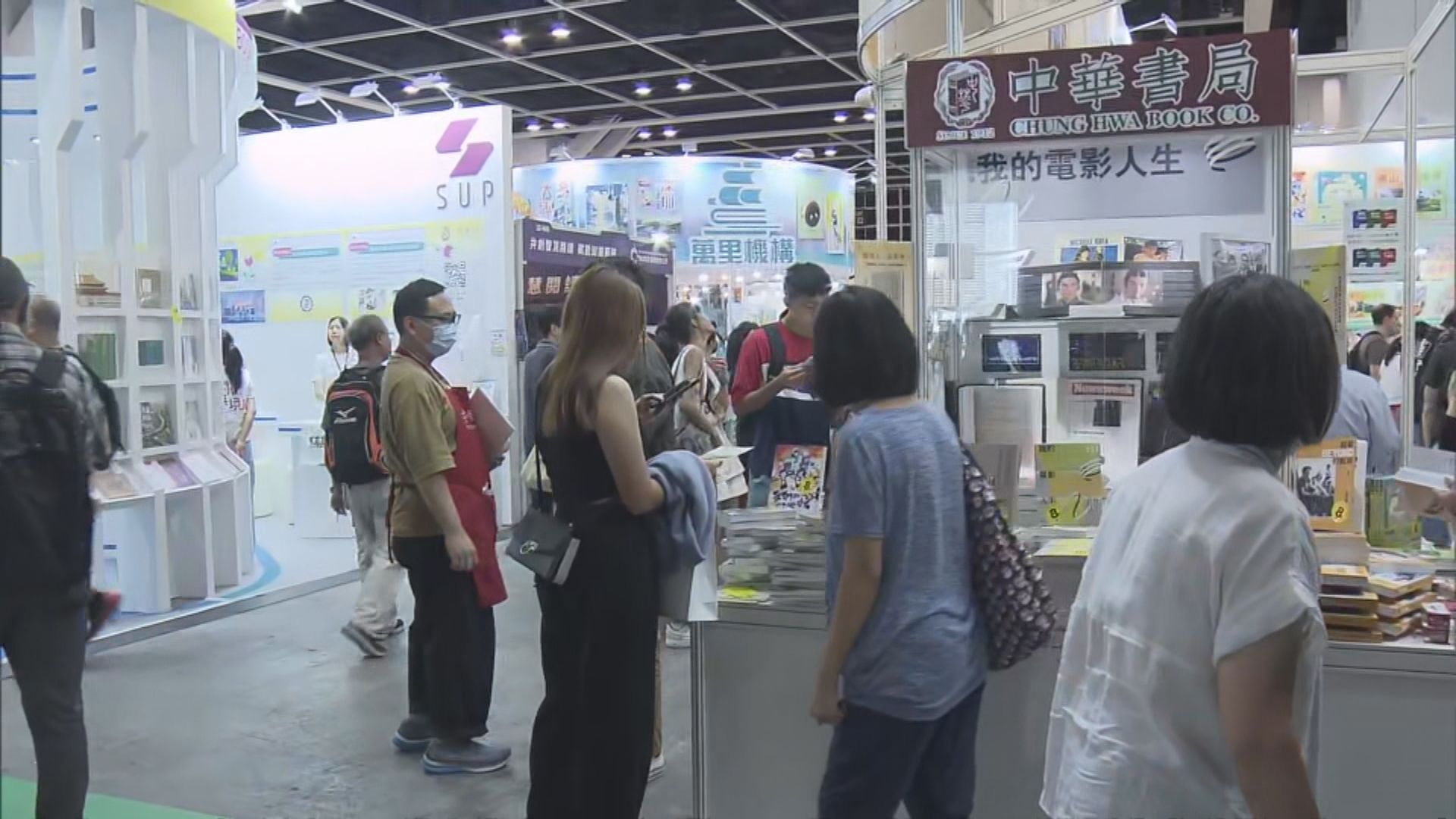 書展周末人流增多 展商料生意增三四成