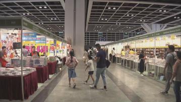 一連七日書展今日閉幕