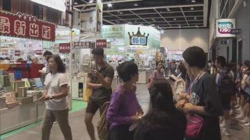 書展第二日　書商指人流較往年好