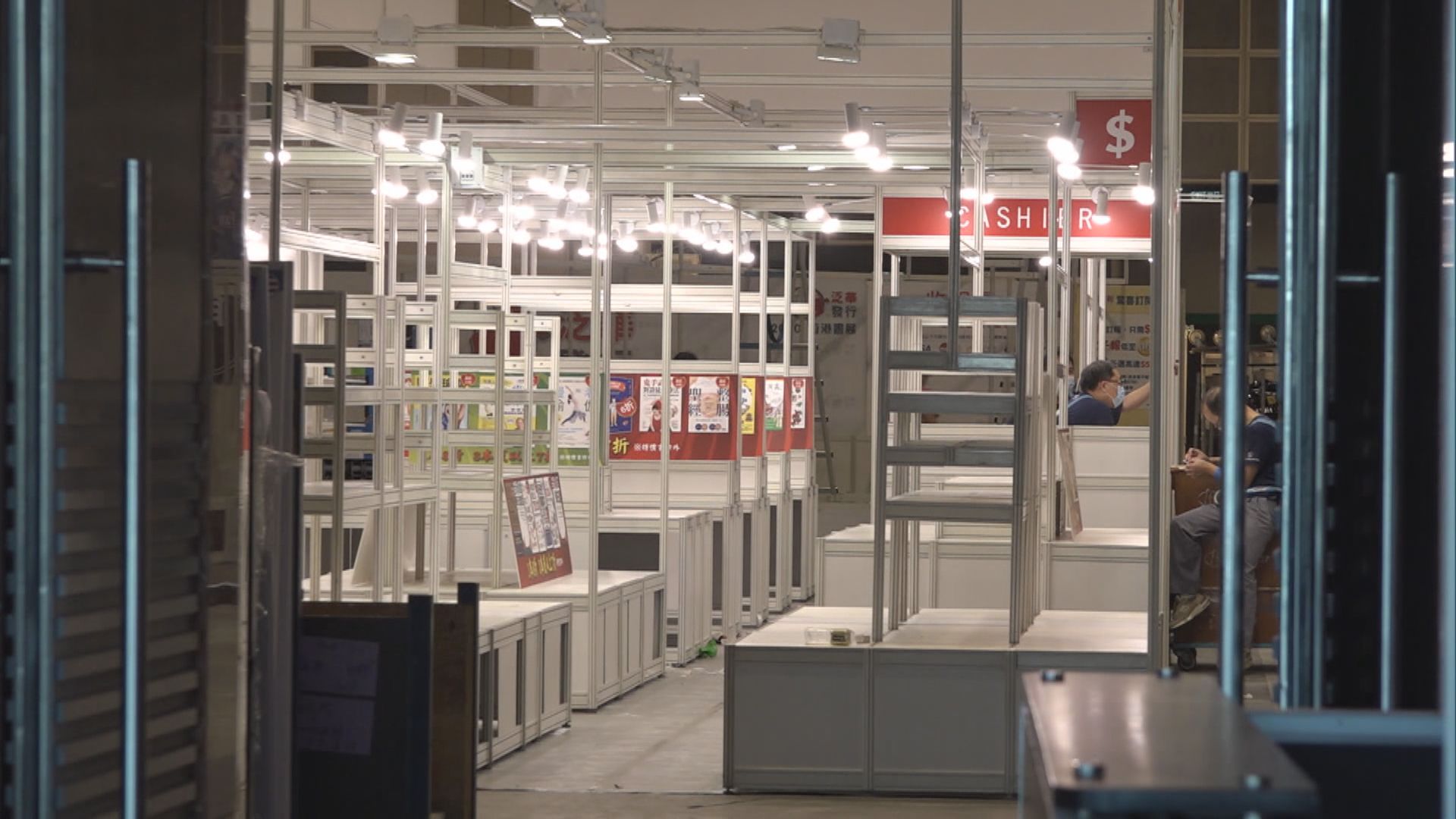 【15000元】書展本地參展商獲防疫抗疫基金資助