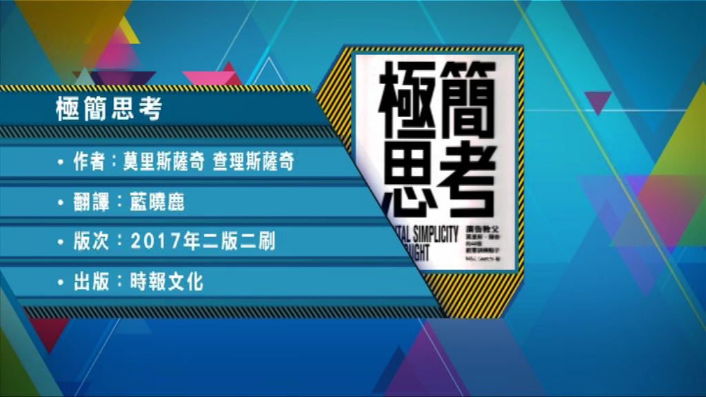 【以讀供讀】《極簡思考》 