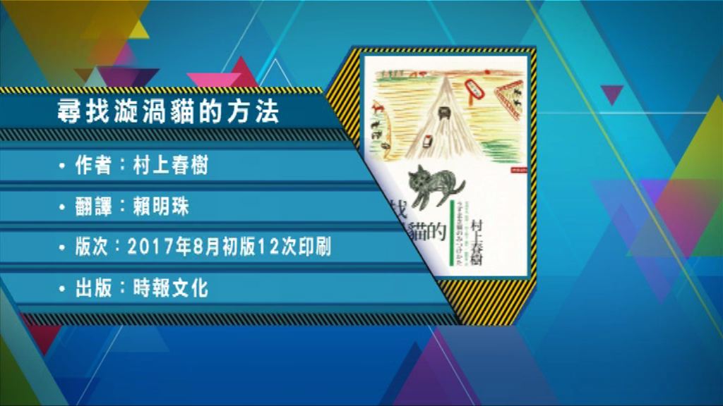 【以讀供讀】《尋找漩渦貓的方法》