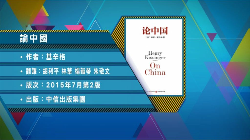 【以讀供讀】《論中國》
