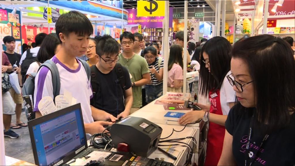 書展閉幕　書商指人流較去年少