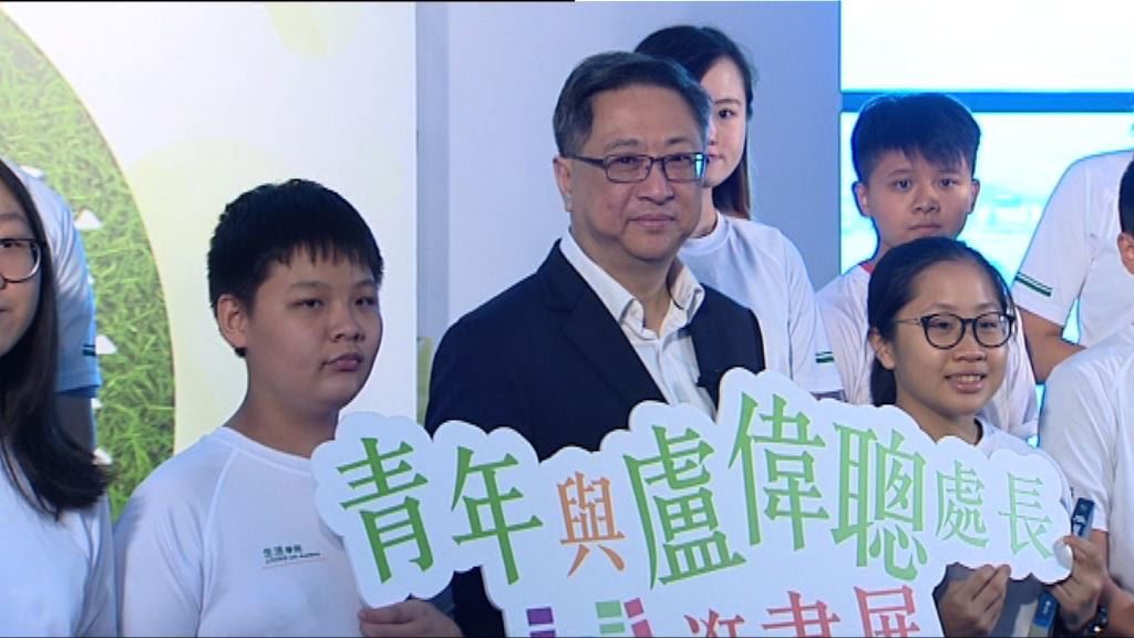 盧偉聰拒絕評論建議禁止民族黨運作