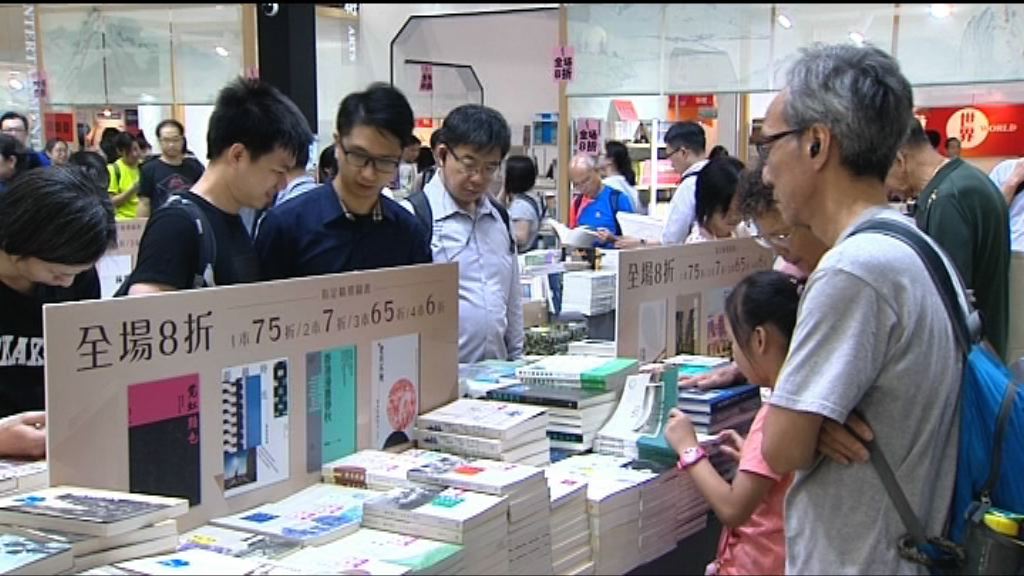 書展揭幕　今年破紀錄有680個參展商參展