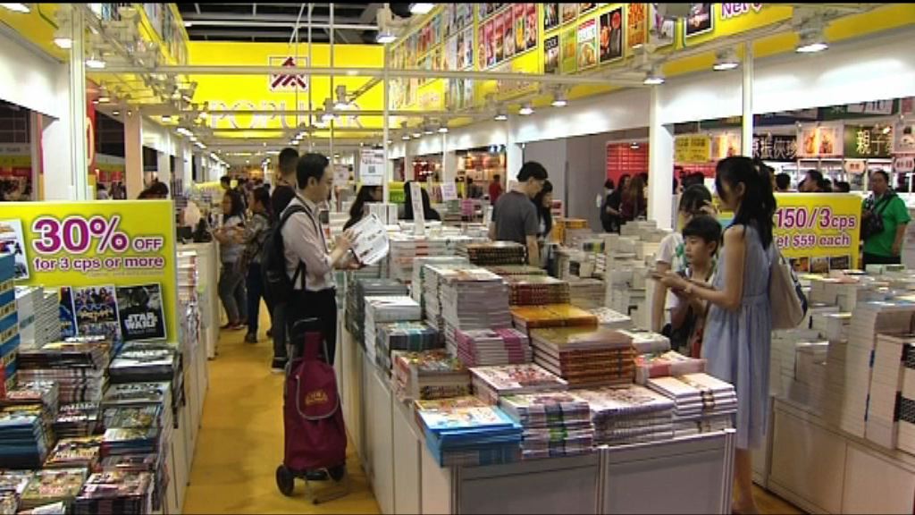 書展開鑼　有書商不擔心智能手機影響行業