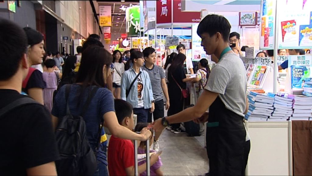 書展重開會展出現人潮　有參展商推出優惠