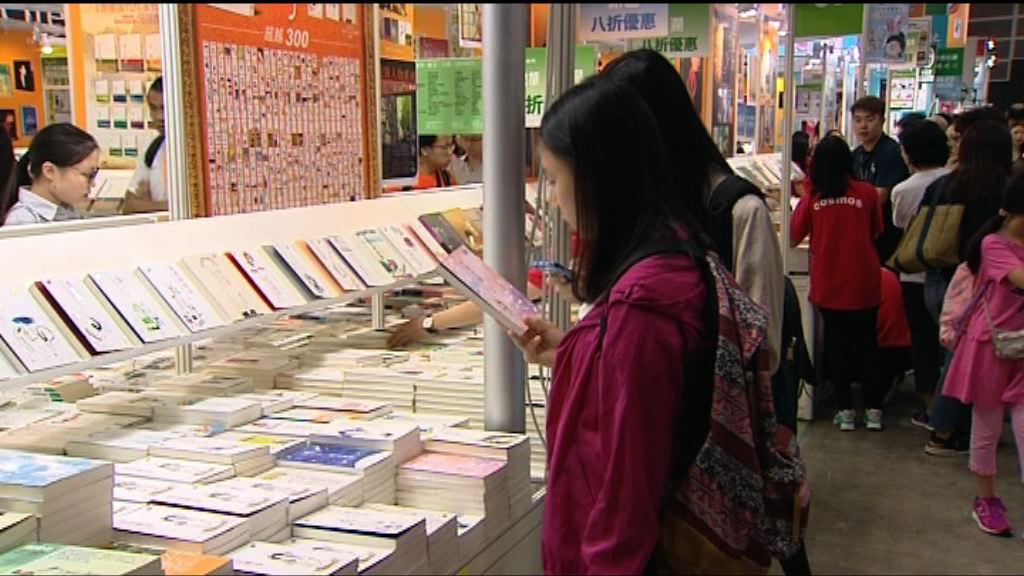 貿發局：書展明後兩天將延長開放時間