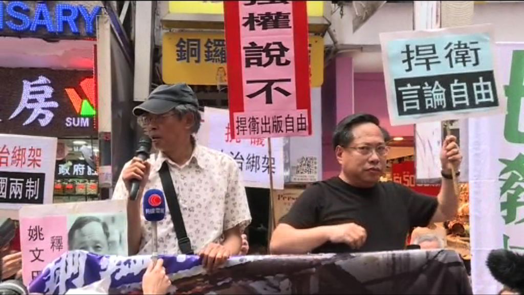 支聯會遊行　林榮基現身