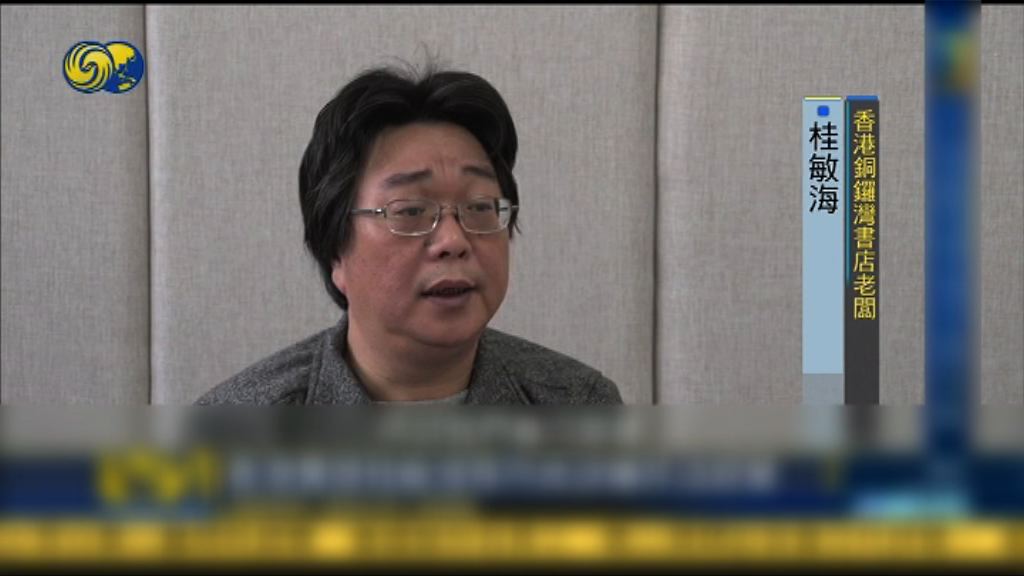 桂民海女兒冀美方助父親獲釋