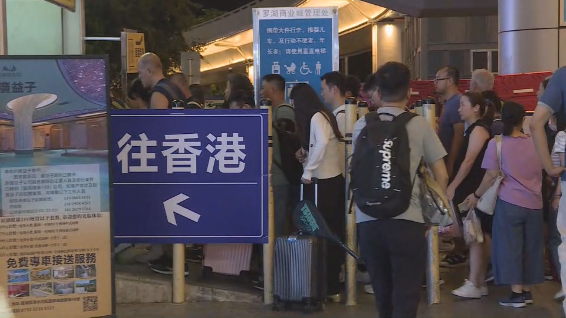 截至晚上9時 逾55萬人次經各口岸入境本港