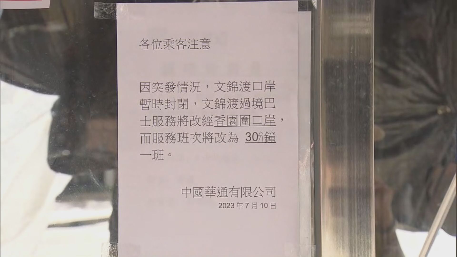 文錦渡過境巴士改經香園圍口岸 有市民轉乘港鐵過境